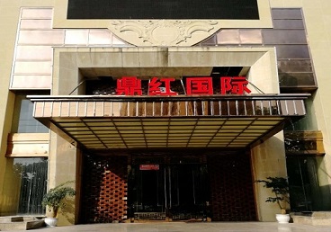 上蔡商务KTV少爷哪家最开放-鼎红国际KTV消费价格玩乐点评